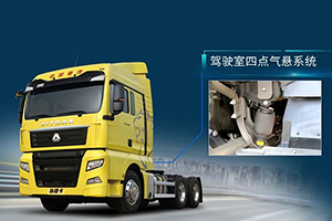 一辆高端重卡应该是什么样子？汕德卡说：细节见真章