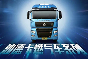 三个特征，证明天然气重卡可以高效运营！