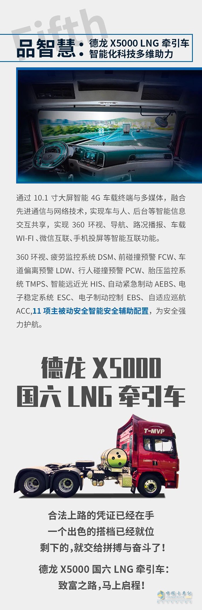 德龙X5000 LNG万博体育app下载入口
：请问，致富总共分几步?