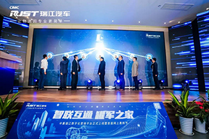 罐车行业首款 “罐军之家”App助力中集瑞江数字化道路跑出“加速度”