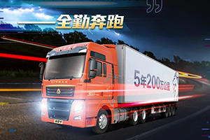 汕德卡：温暖千万卡车打工人