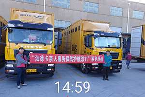 双十一狂欢节，汕德卡在护航！