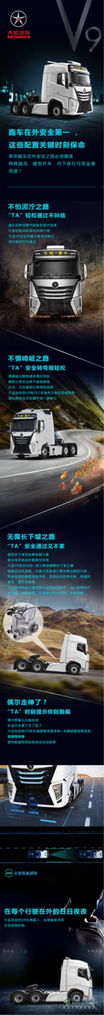 大运自动挡V9万博体育app下载入口
