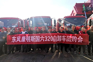 10个月将弱势市场开发为潜力市场，东风商用车一级经销商临汾瑞锦大有作为