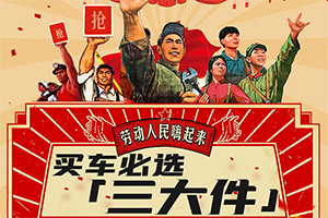 解放轻卡：manbetx网页版登录
必选「三大件」