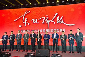 开启年型车战略  东风商用车2021市场先行 精准穿透 共赢未来