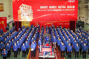 2020年产销发动机突破100万台 看潍柴的实力与责任