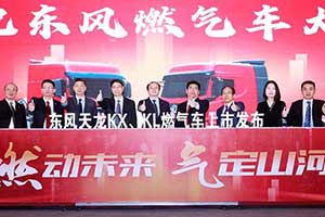 四城联动 全国斩获预订单2878台   东风天龙“燃气双雄”上市