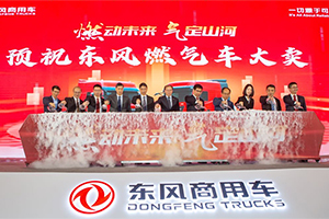 上市全国斩获预订单2878台   东风天龙燃气万博体育app下载入口
凭借什么？