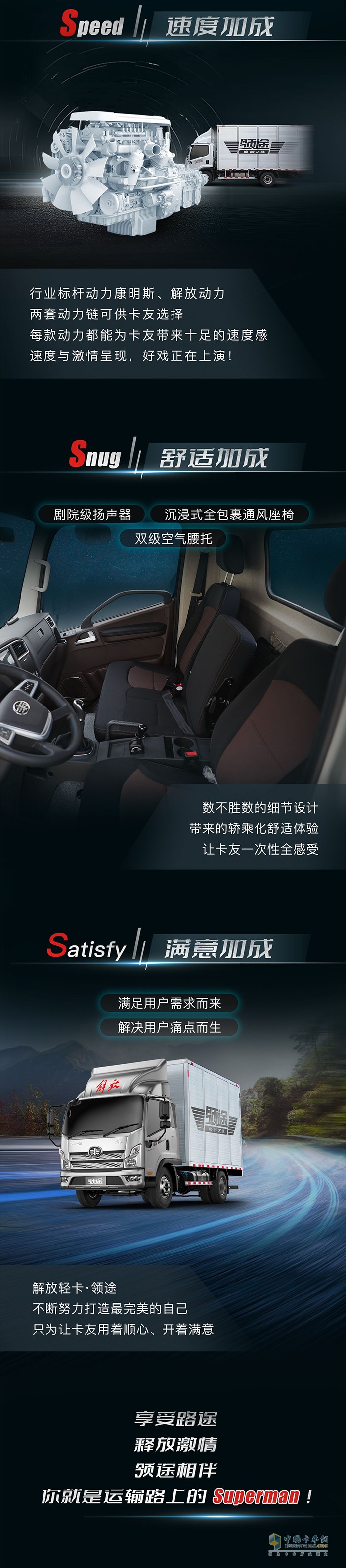 领途相伴，你就是Superman!