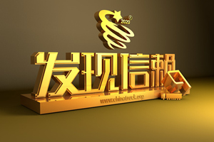 轻卡品牌那么多 为何奥铃CTS能入围第六届发现信赖“可靠之星”？