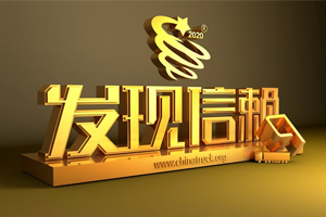 深耕工程基建运输 汕德卡G7高端自卸车获值得用户信赖车型奖