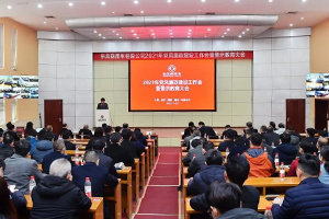 通报15起案例！东风商用车党风廉政建设工作会“辣味十足”