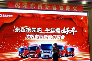 订单连连，东风商用车2021全速出击