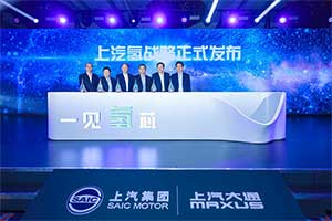 上汽轻卡以氢燃料电池底盘等“三好”产品  助力绿色冬奥