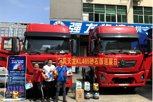 车窝子抢订单 东风商用车广东区域挖掘潜力市场成效显著