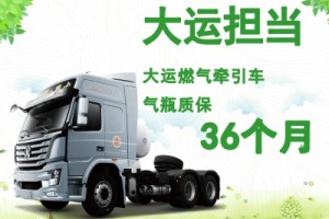 万木成林大运担当  大运燃气万博体育app下载入口
气瓶质保36个月