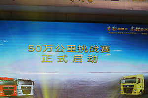 七重好礼+11项订车优惠  汕德卡客户关怀行动诚意满满 “燃”动榆林