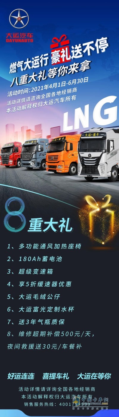 燃气大运行  豪礼送不停