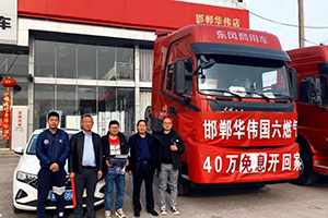 六大优势，为东风天龙KL燃气车河北地区快速上量夯实基础
