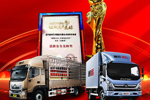 实至名归！中国奥铃斩获首届金蜂奖三项大奖！