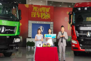 “限时限量 现车秒杀”  北奔重卡线上直播活动以优异成绩圆满收官