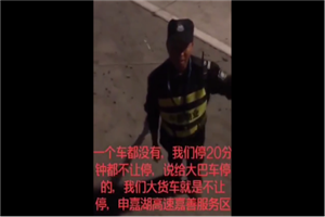 3000万卡友承受巨大心理煎熬 奥铃37度微笑服务是治愈良药
