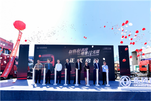 出道即巅峰  东风天龙KX王者版重磅上市