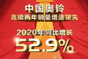3年销量遥遥领先 轻卡 更多人买奥铃！