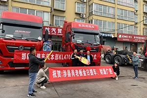 邯郸涉县首台东风天龙KXL燃气车交付客户