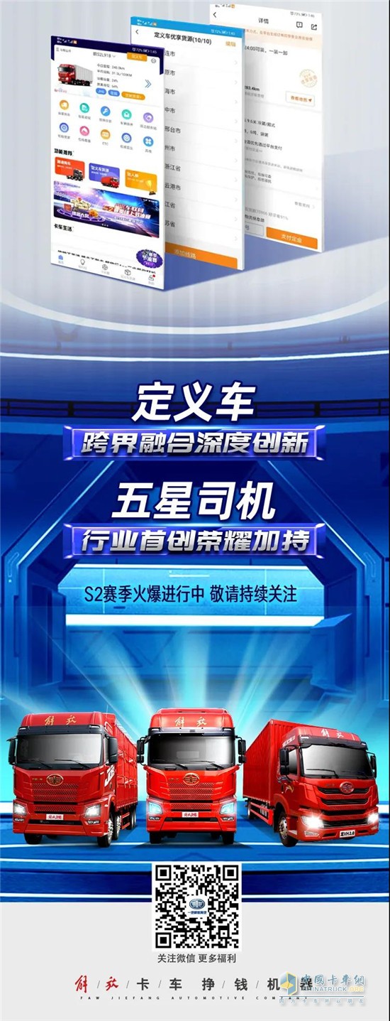 一汽解放青汽  JH6  万博体育app下载入口
