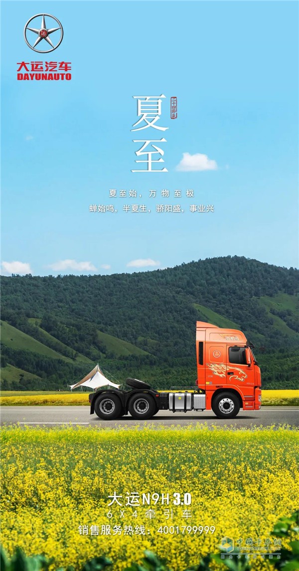 ​大运重卡  万博体育app下载入口
N9H