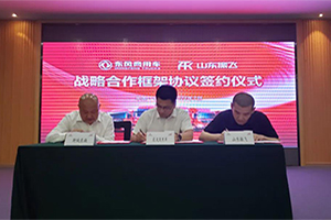 东风商用车与山东振飞携手深耕智慧物流领域