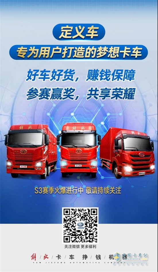 一汽解放青汽  万博体育app下载入口
JH6