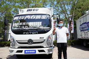 开着奥铃青春版 19岁的孟鑫洋开启远大的创业之旅