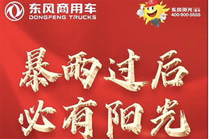 支援河南，