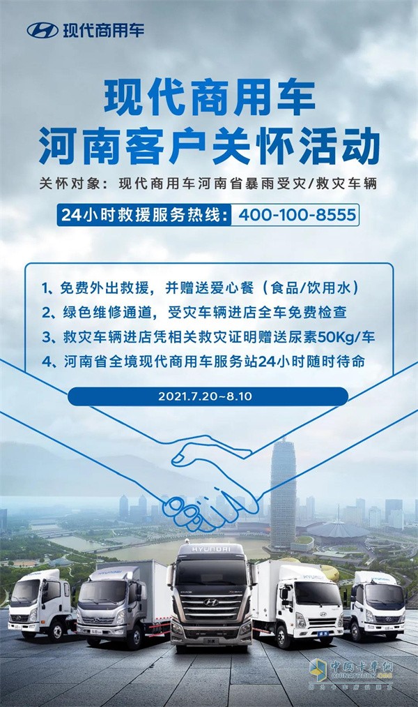 现代商用车  万博体育app下载入口

