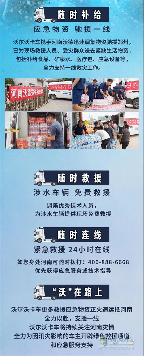 沃尔沃卡车  万博体育app下载入口