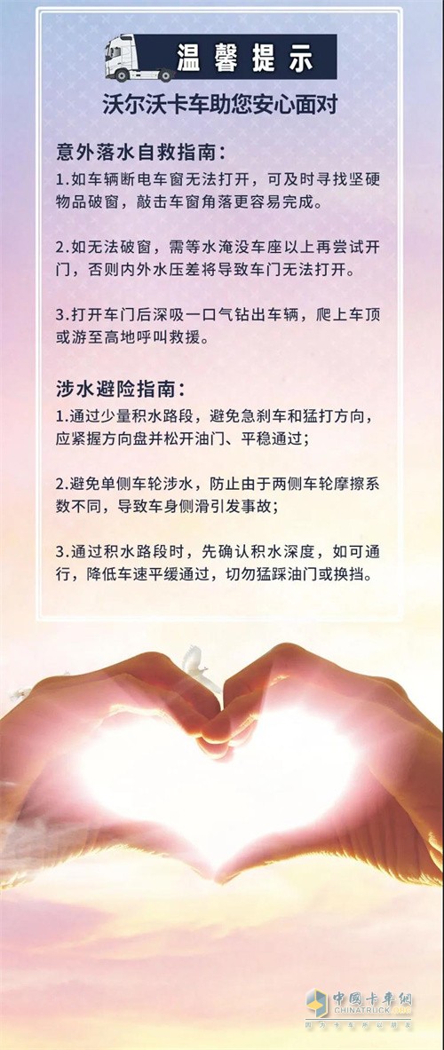 沃尔沃卡车  万博体育app下载入口