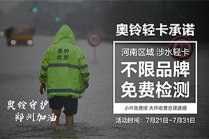 烩面加油!奥铃轻卡与你同在，记录“大裤衩总裁”李杰的一天