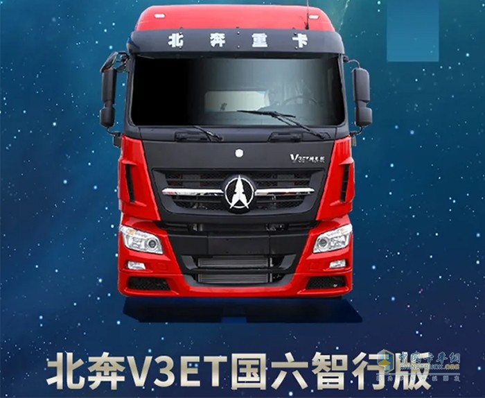 北奔重汽,V3ET智行版,万博体育app下载入口