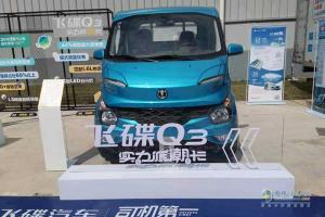 为创富提供解决方案  飞碟汽车有料！