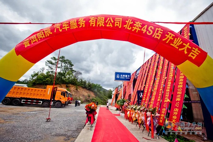 北奔重汽,普洱阳辰,重卡