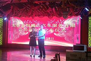 北奔重卡太谷恒盛达汽车服务有限公司开业庆典暨交车仪式圆满举行
