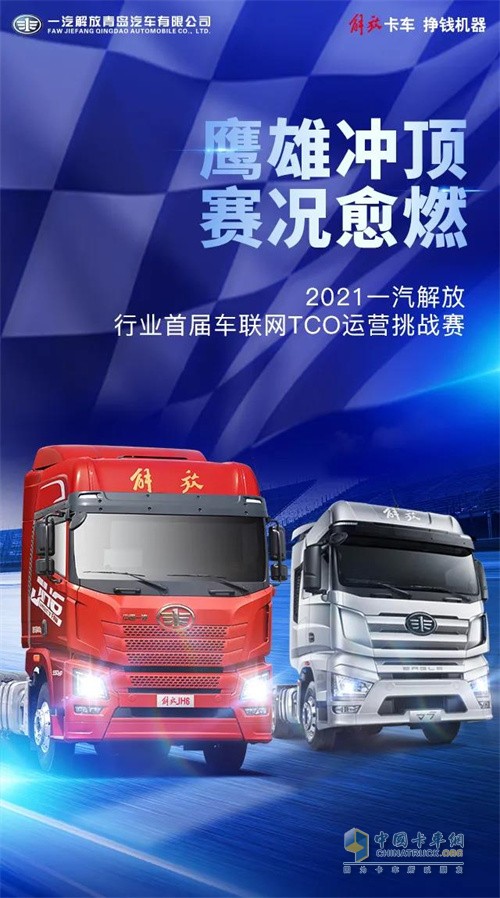 一汽解放青汽  万博体育app下载入口
