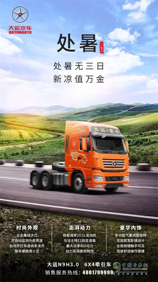 大运重卡  万博体育app下载入口
