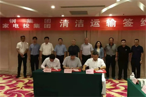 北奔新能源电动重卡助推陕西钢铁企业开启清洁运输