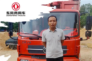 东风自卸车用得好，他带着朋友一起买买买!​