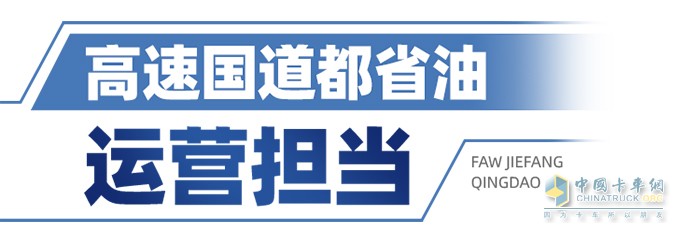 一汽解放青汽,JH6,万博体育app下载入口
