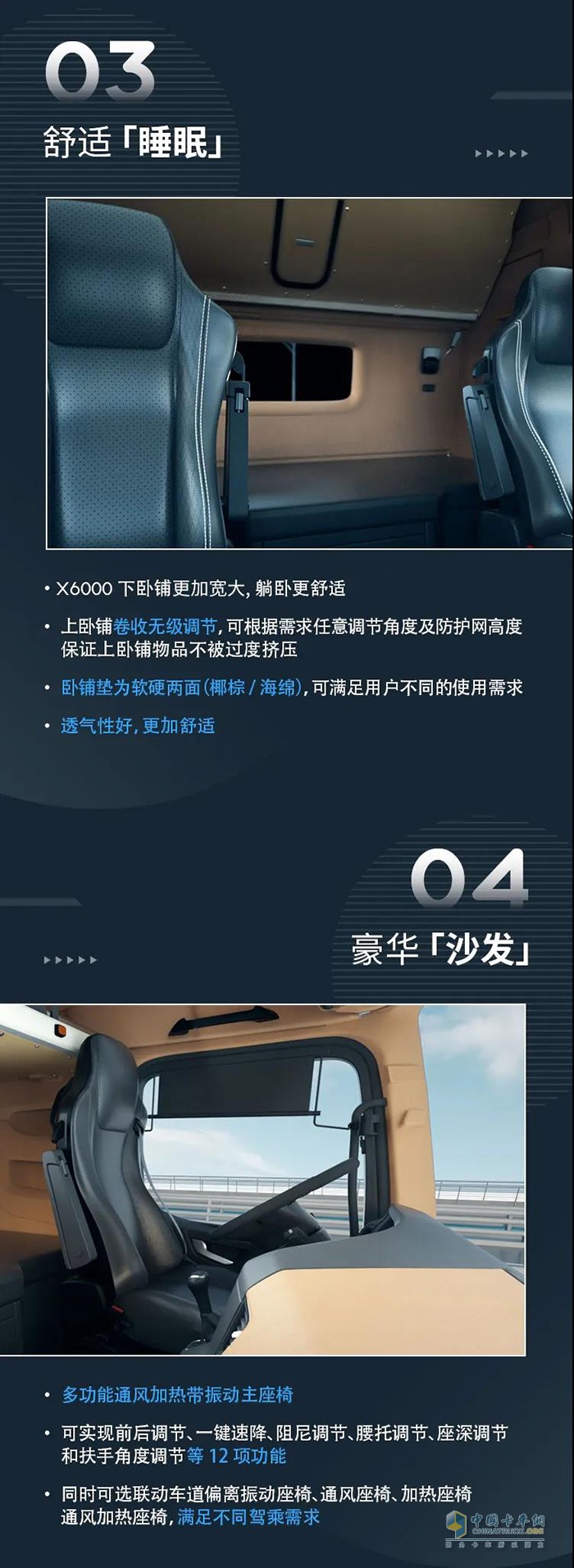 陕汽重卡,德龙X6000,万博体育app下载入口